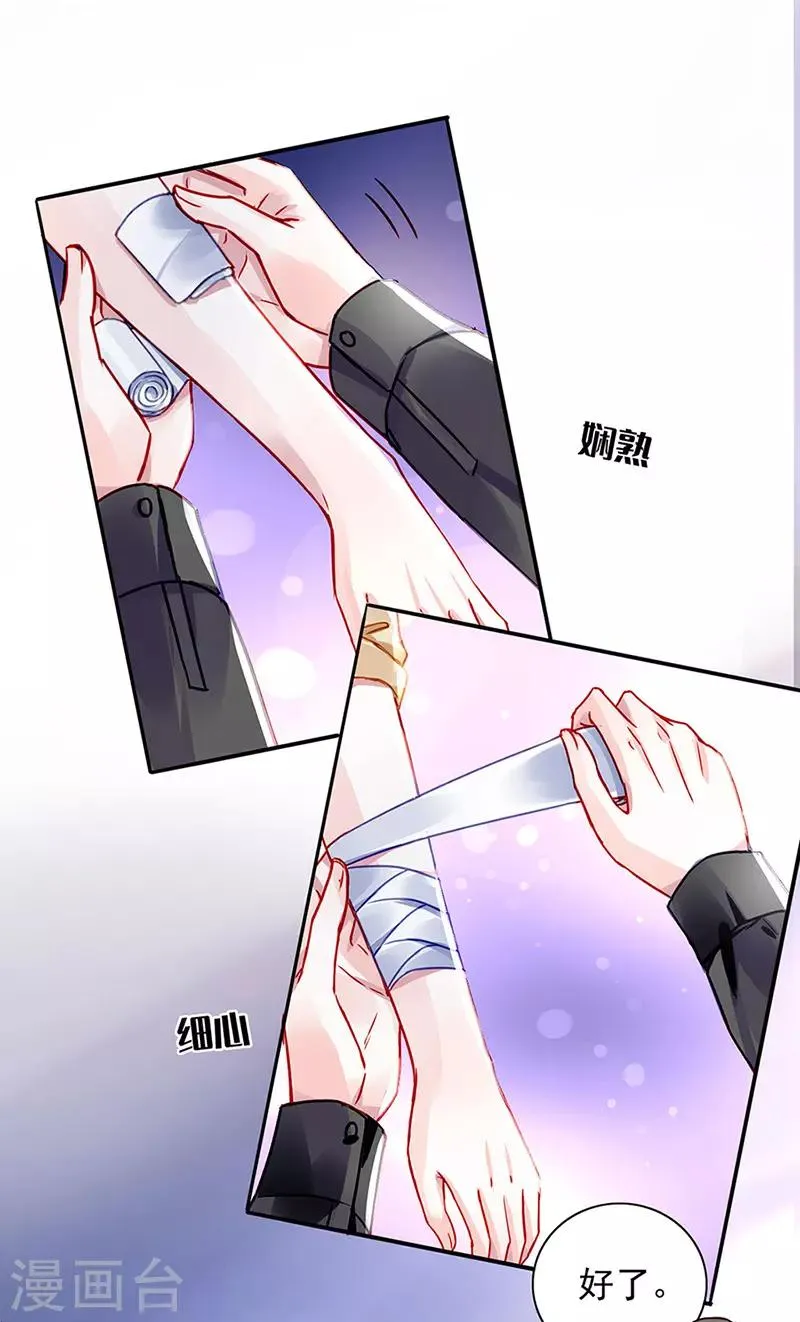 第220话 没有爱的婚姻 第7页