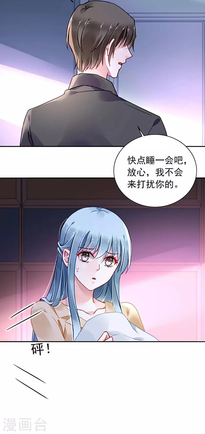第220话 没有爱的婚姻 第10页