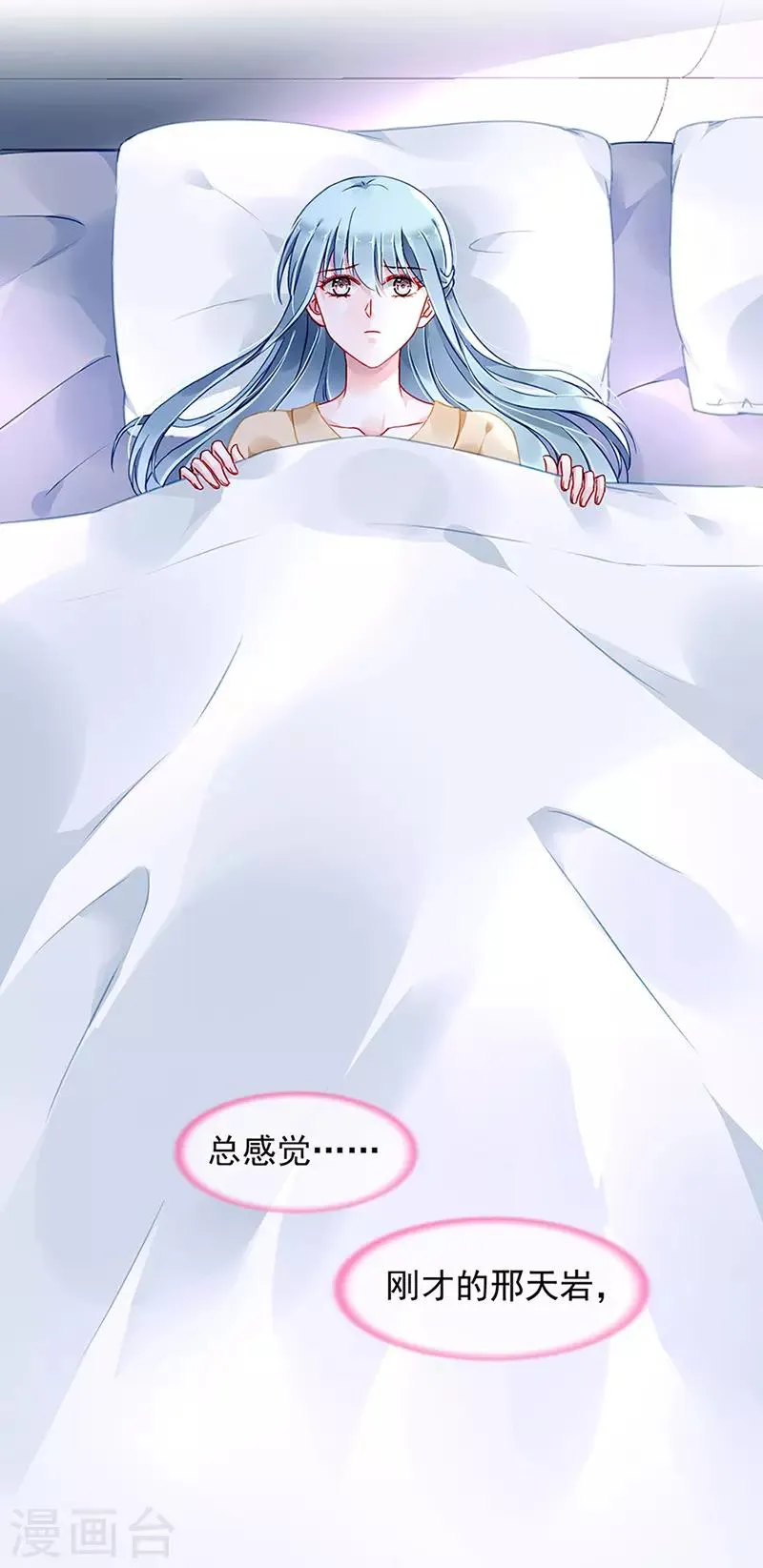第220话 没有爱的婚姻 第12页