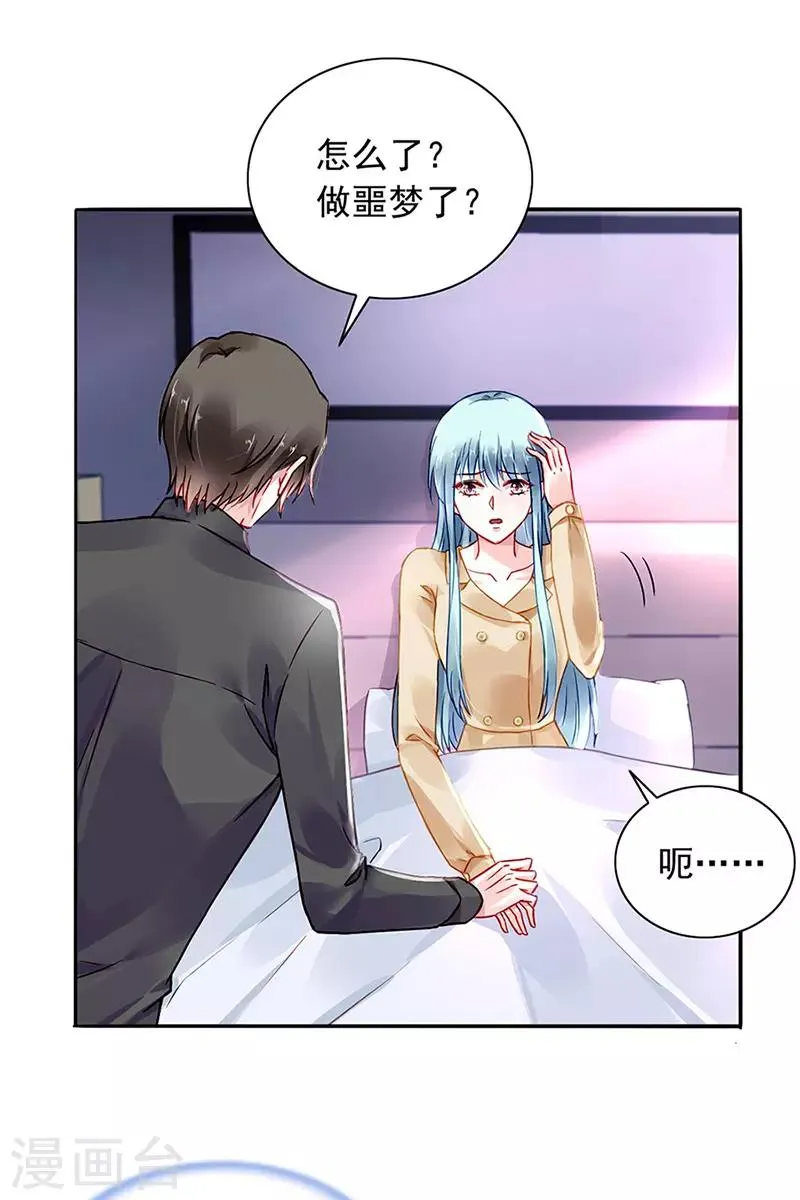 第221话 是关心吗 第5页