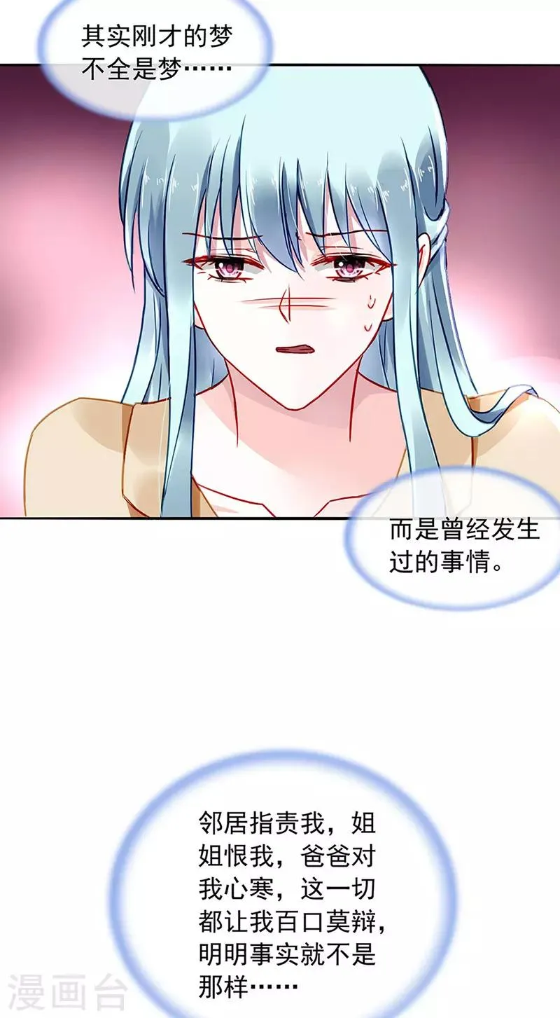 第221话 是关心吗 第6页