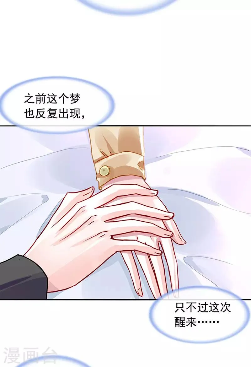 第221话 是关心吗 第7页