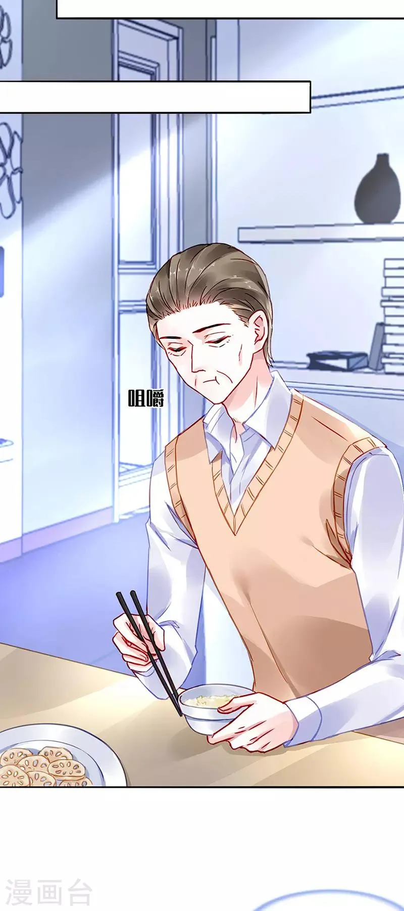 第221话 是关心吗 第10页