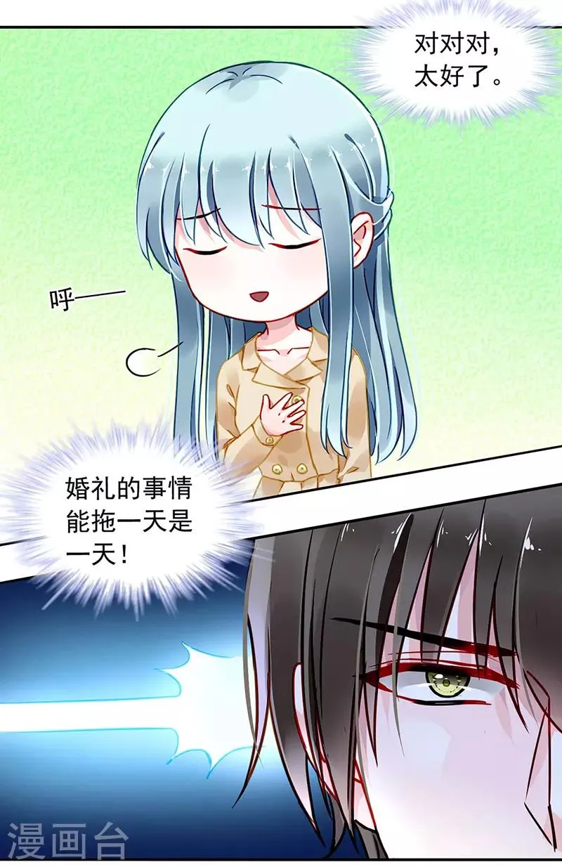 第221话 是关心吗 第15页
