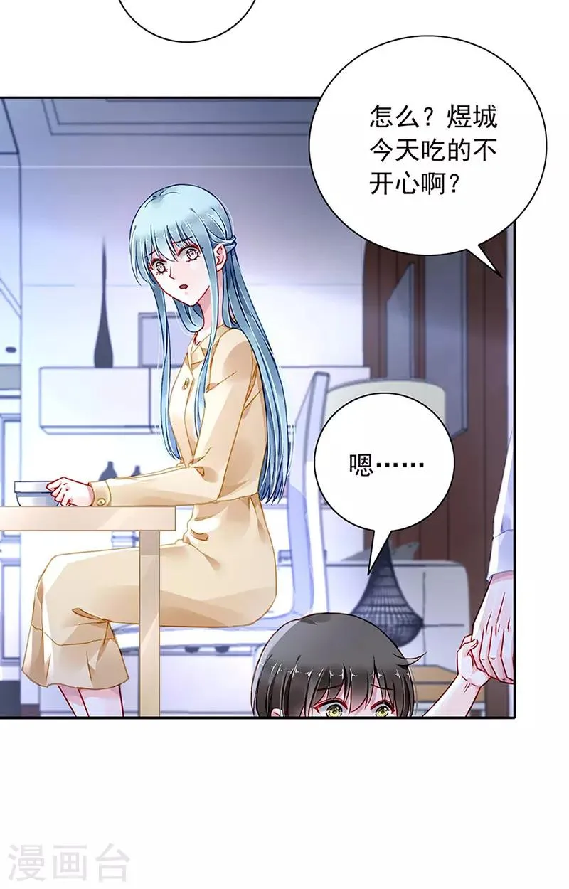 第221话 是关心吗 第18页