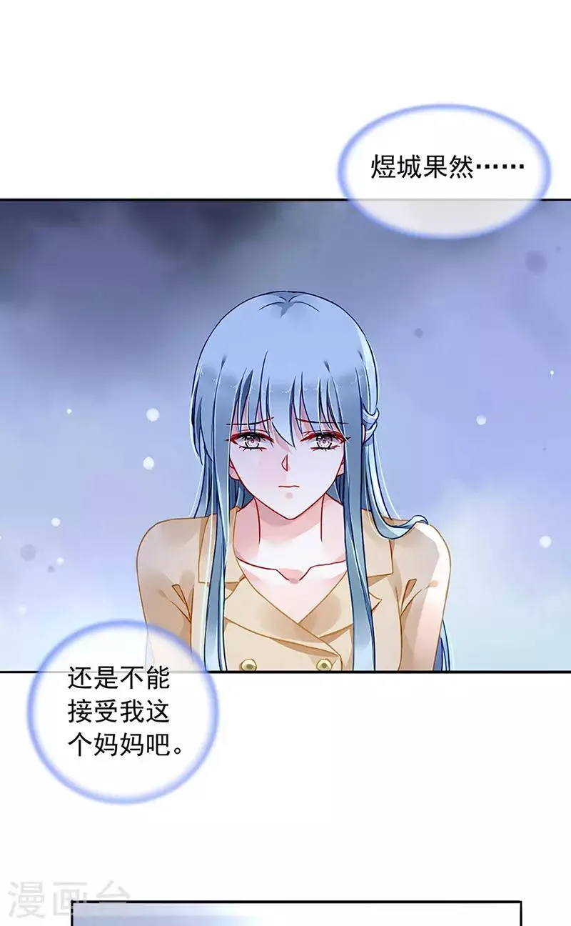 第221话 是关心吗 第19页
