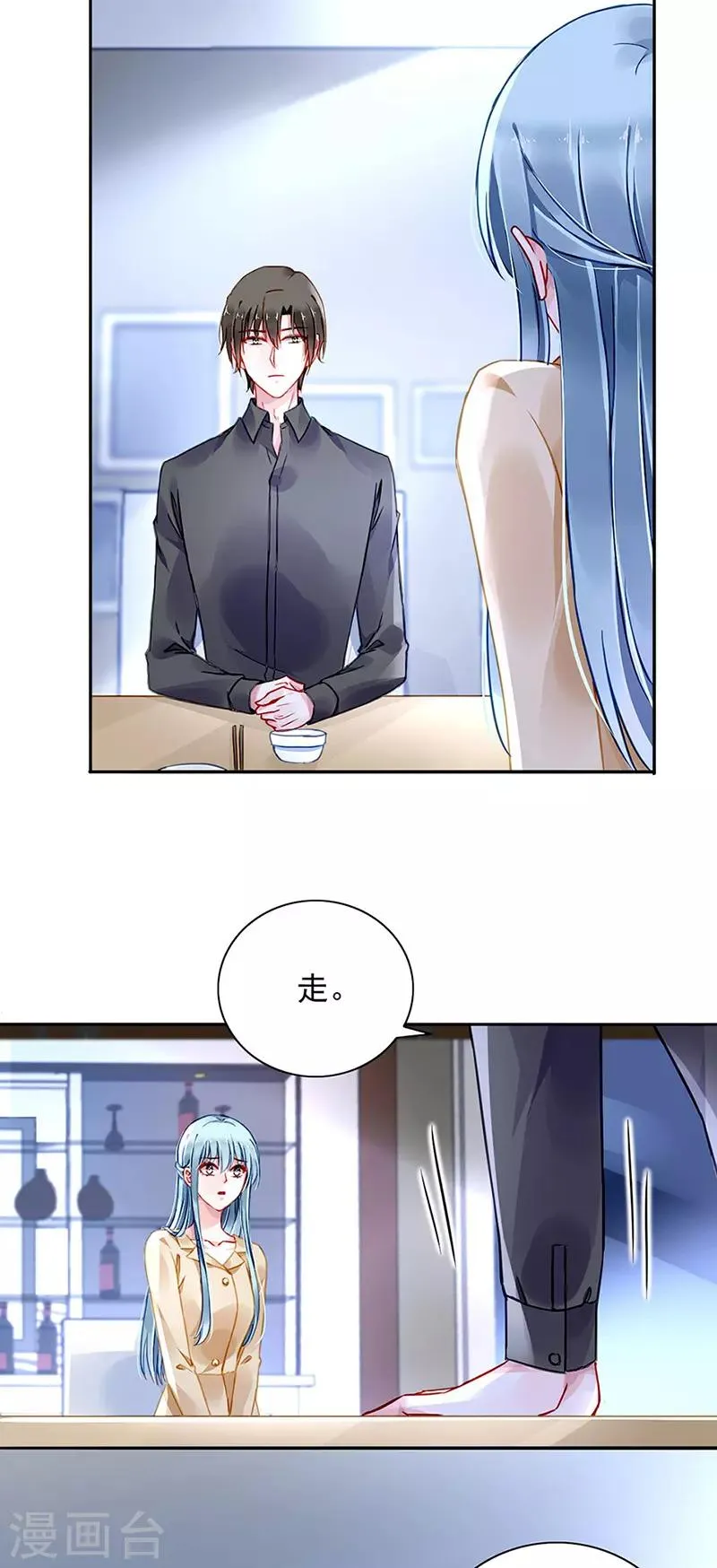 第221话 是关心吗 第20页