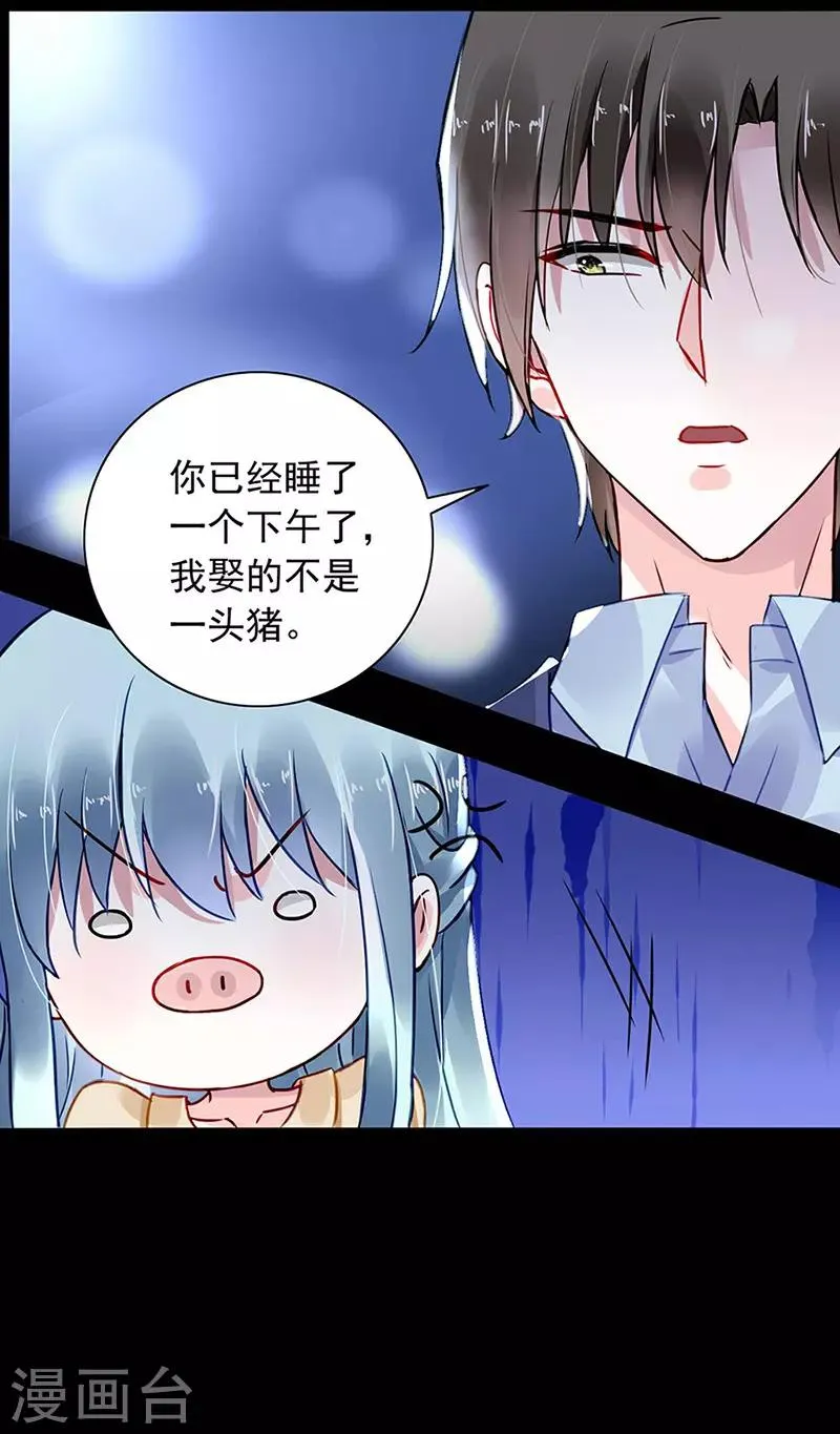 第222话 再靠近一点点 第3页