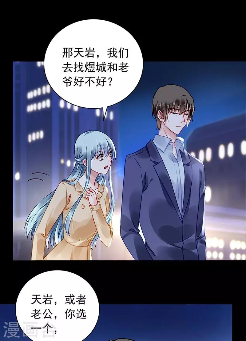 第222话 再靠近一点点 第4页