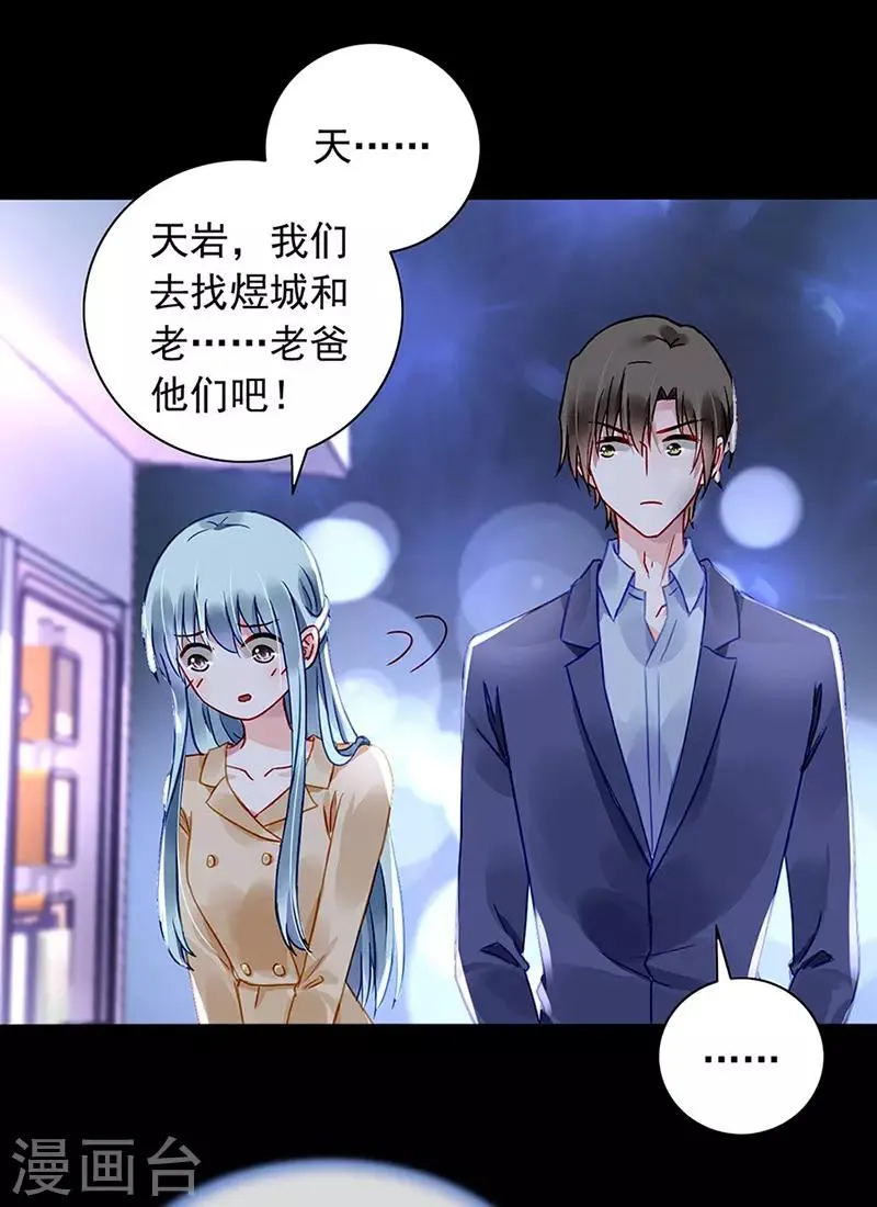 第222话 再靠近一点点 第6页