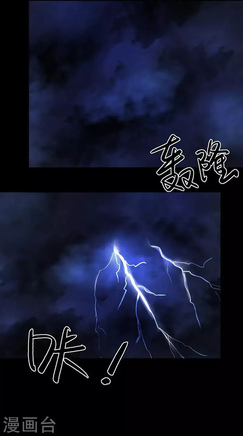 第222话 再靠近一点点 第8页