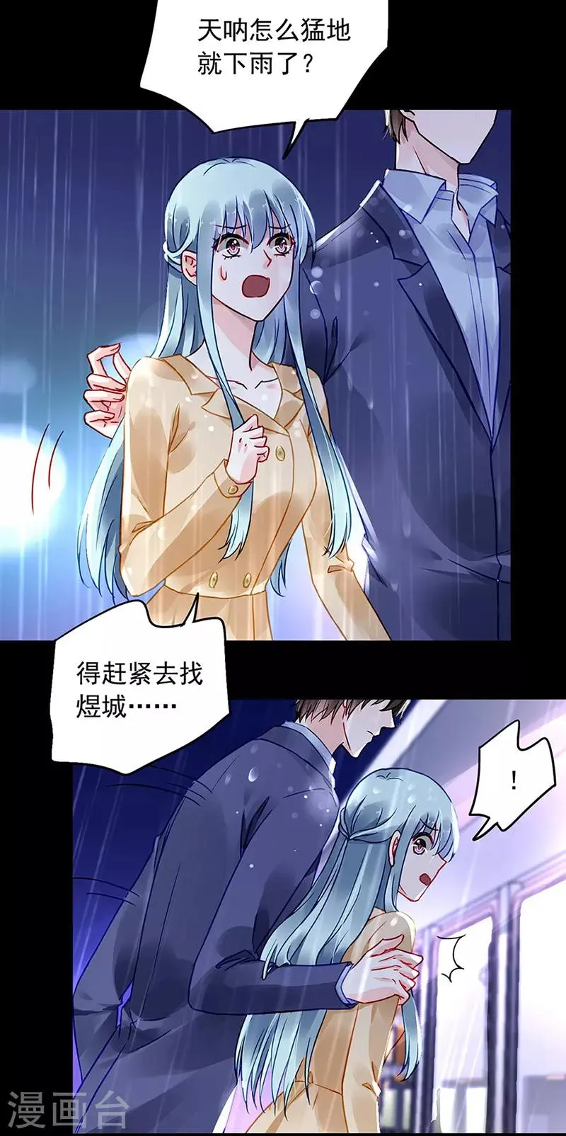 第222话 再靠近一点点 第10页