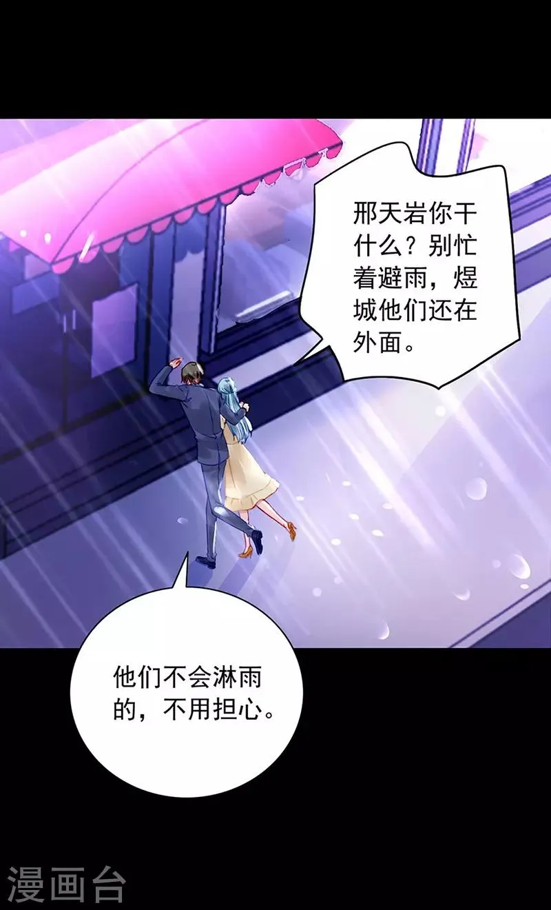 第222话 再靠近一点点 第11页