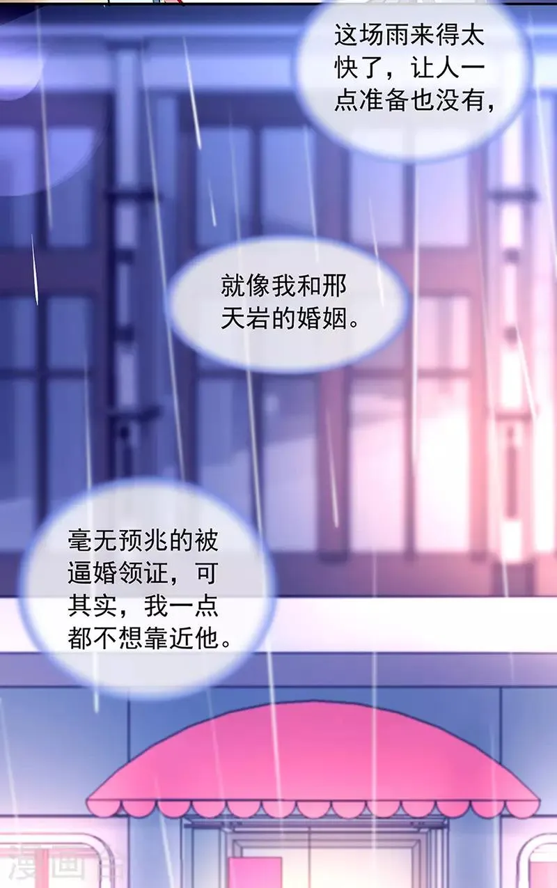 第222话 再靠近一点点 第14页