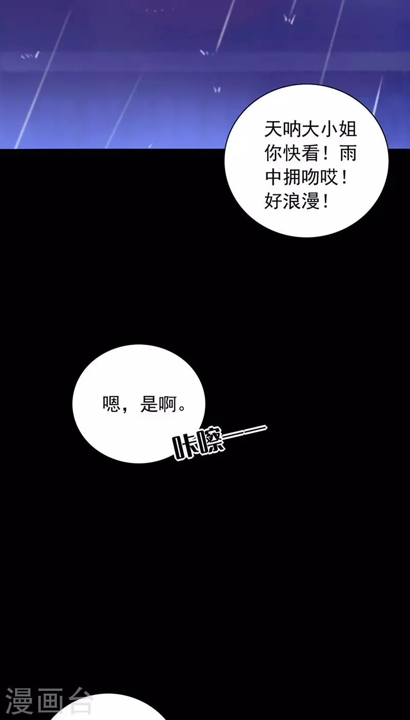 第222话 再靠近一点点 第21页