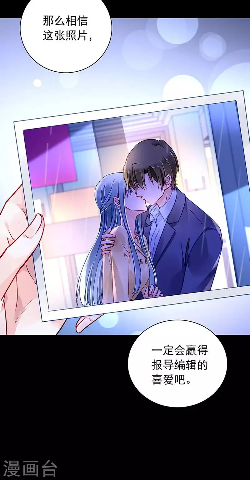第222话 再靠近一点点 第22页