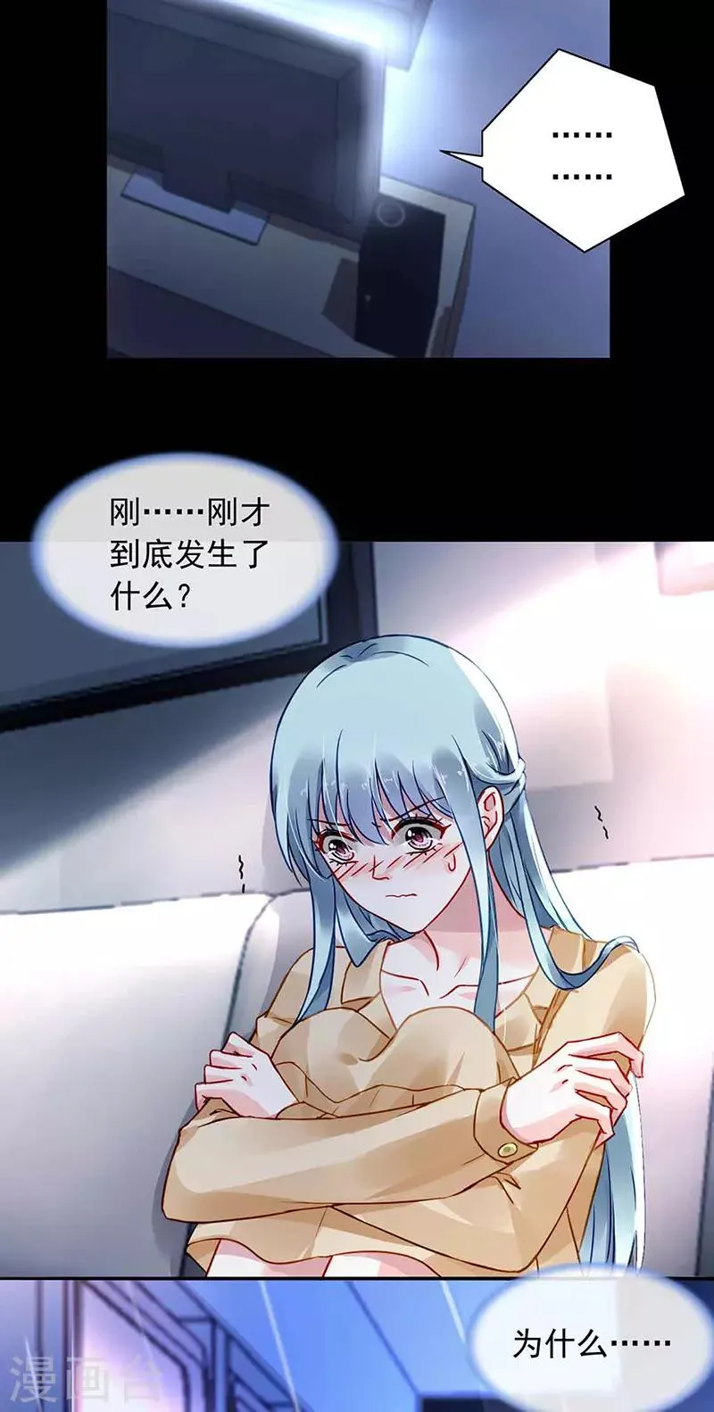 第223话 他竟然看这个！ 第3页