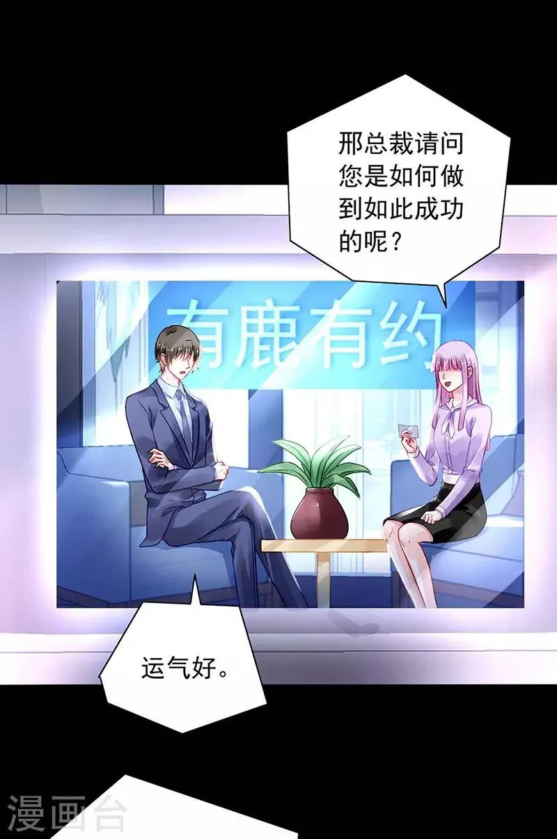 第223话 他竟然看这个！ 第5页