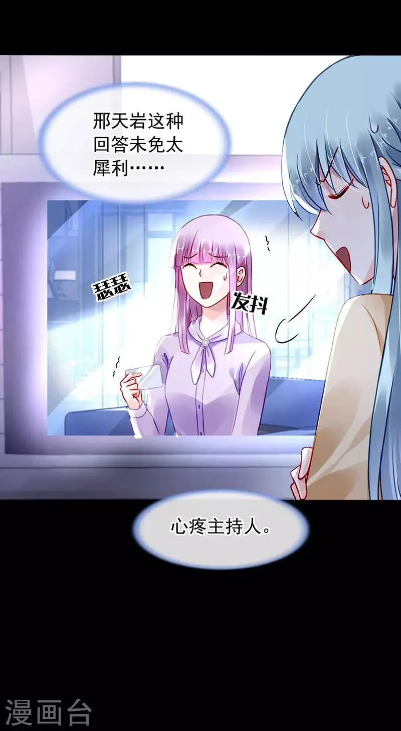 第223话 他竟然看这个！ 第7页