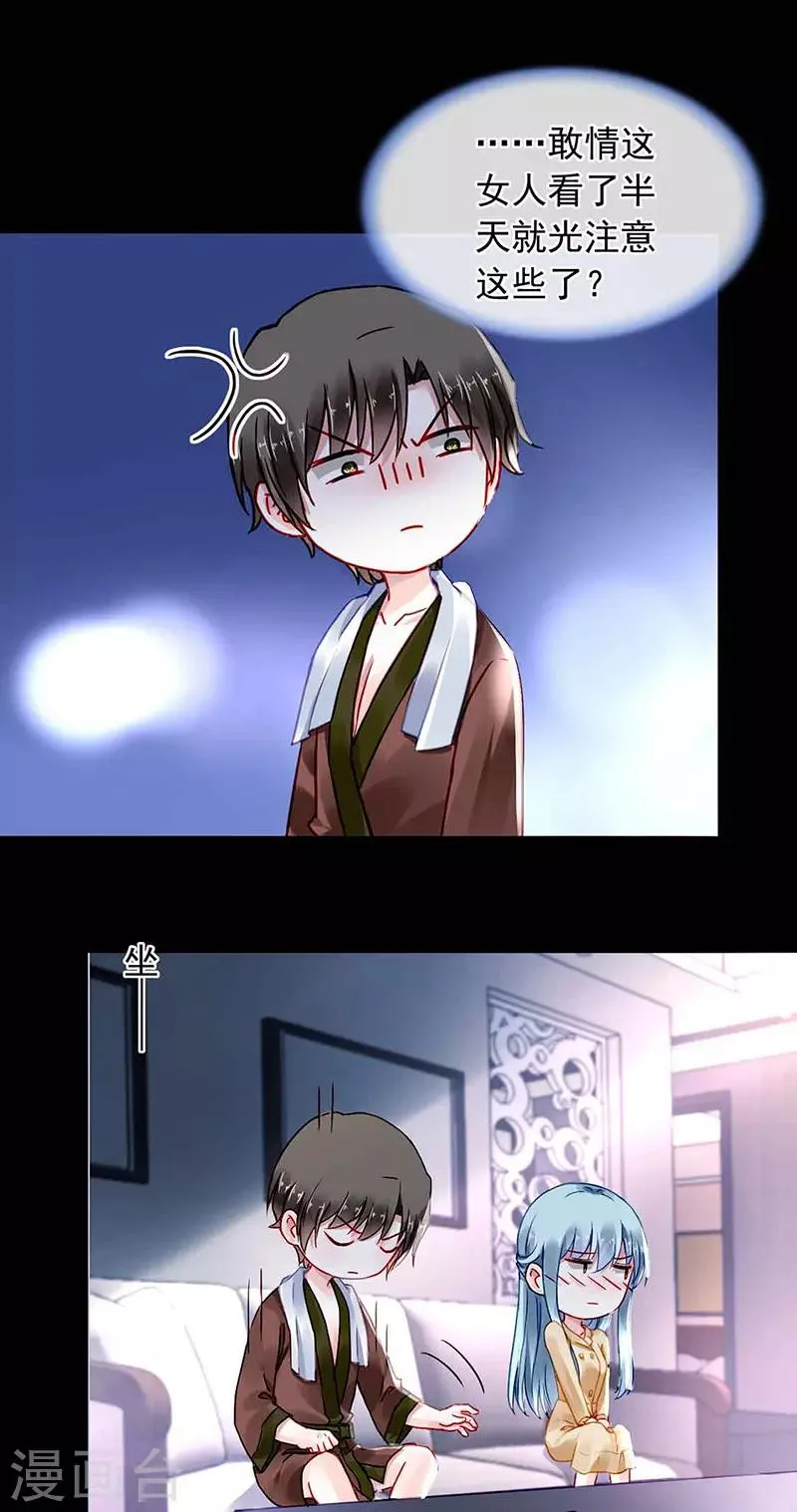 第223话 他竟然看这个！ 第10页