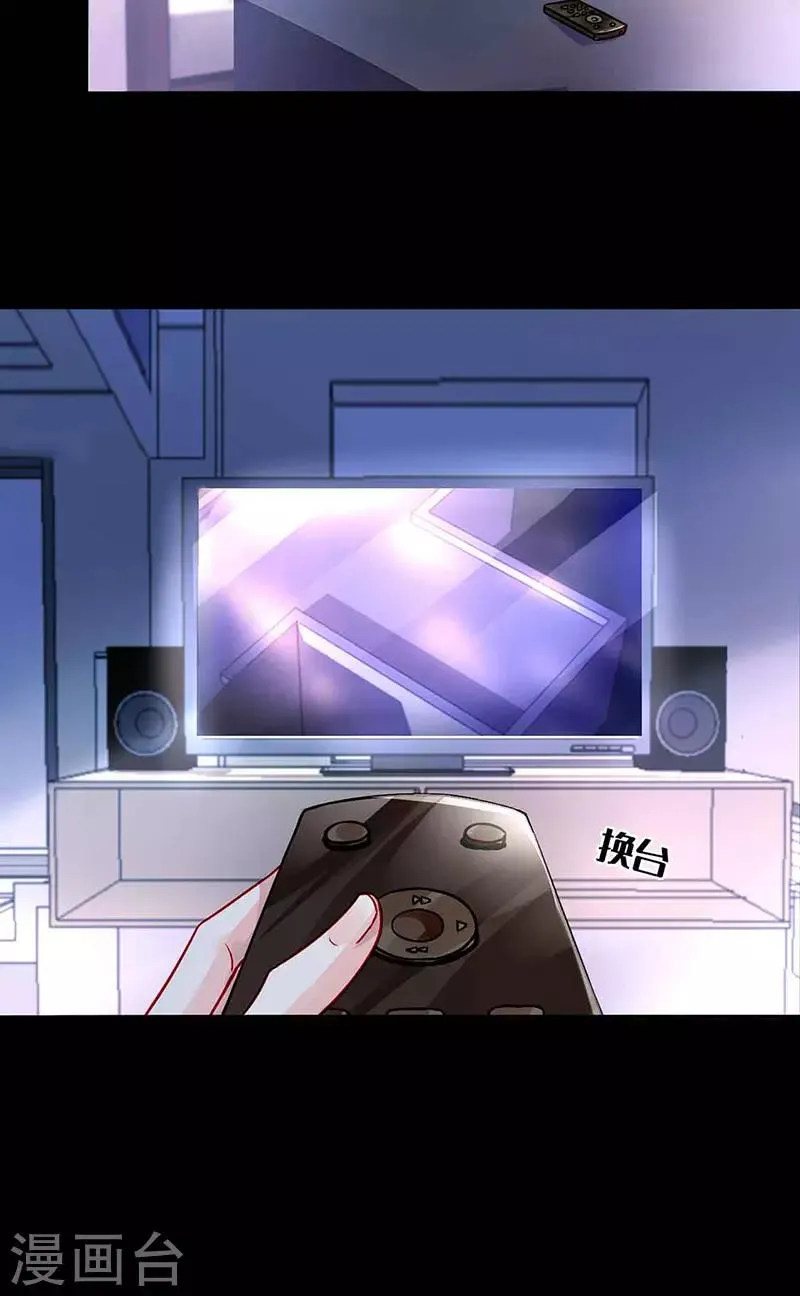 第223话 他竟然看这个！ 第11页