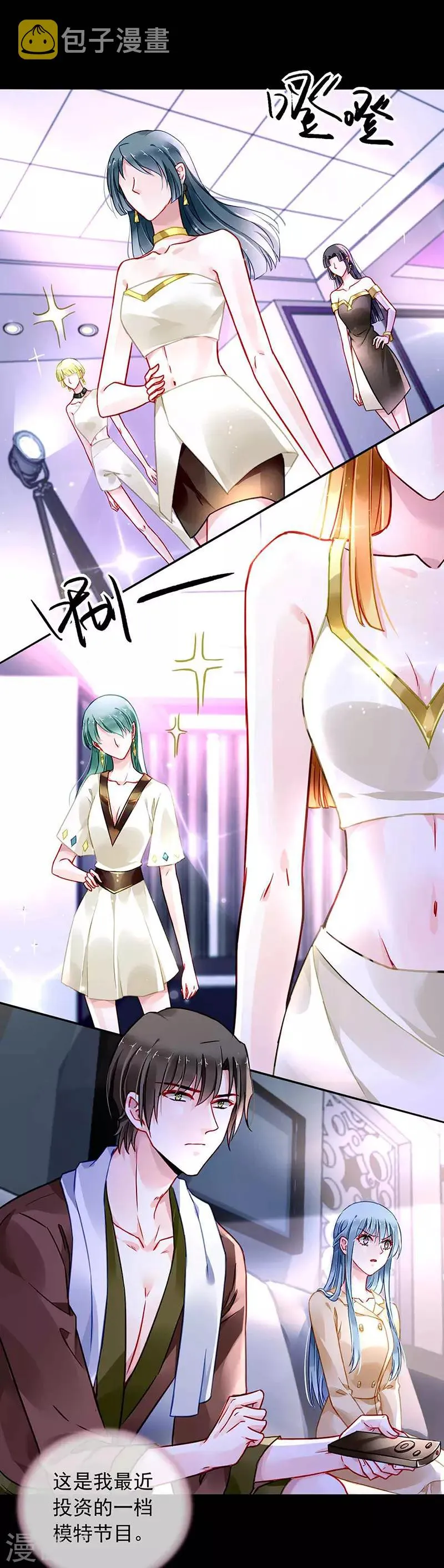 第223话 他竟然看这个！ 第12页