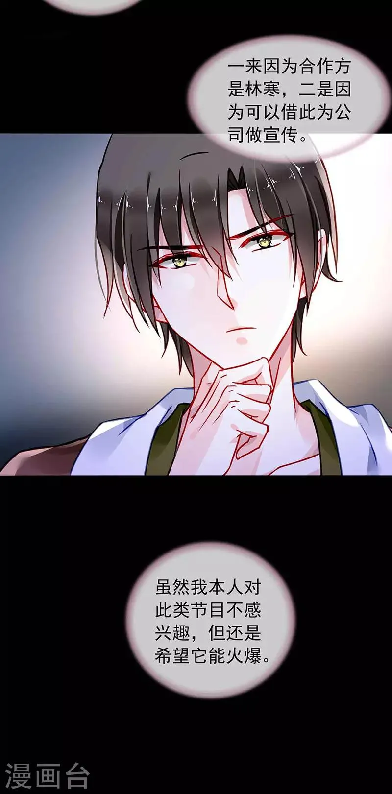 第223话 他竟然看这个！ 第13页
