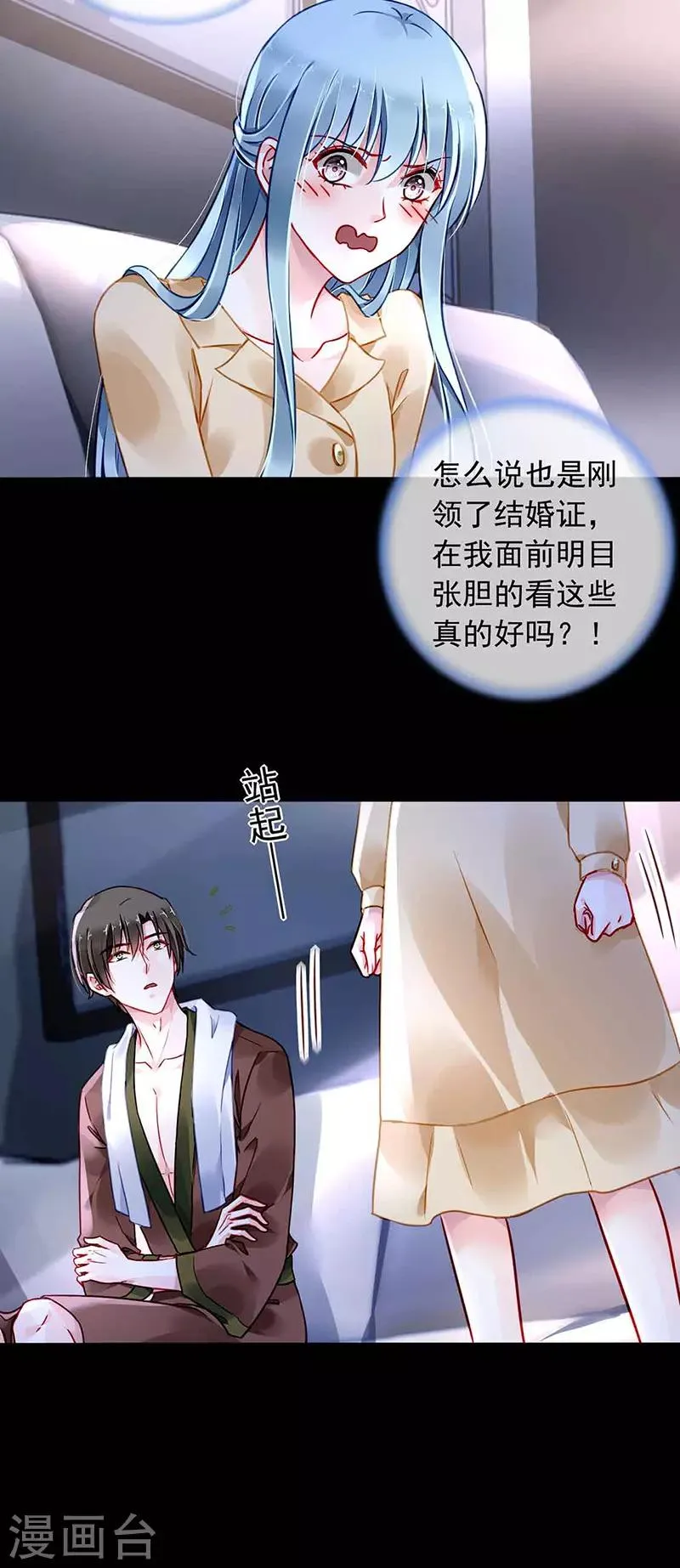 第223话 他竟然看这个！ 第15页