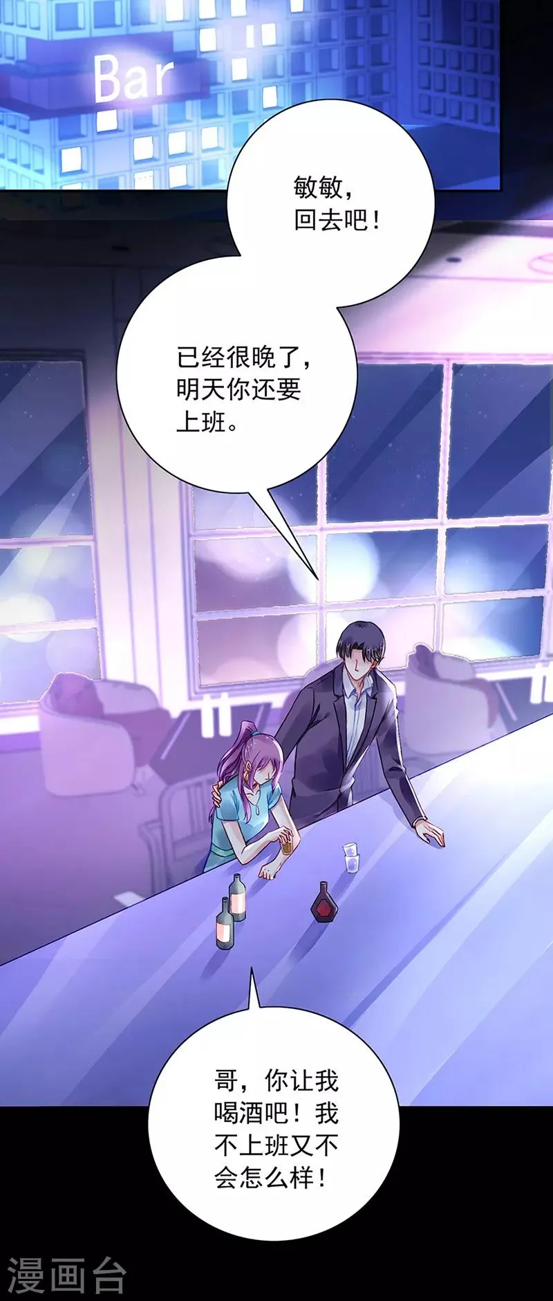 第224话 别怪我恨你！ 第2页
