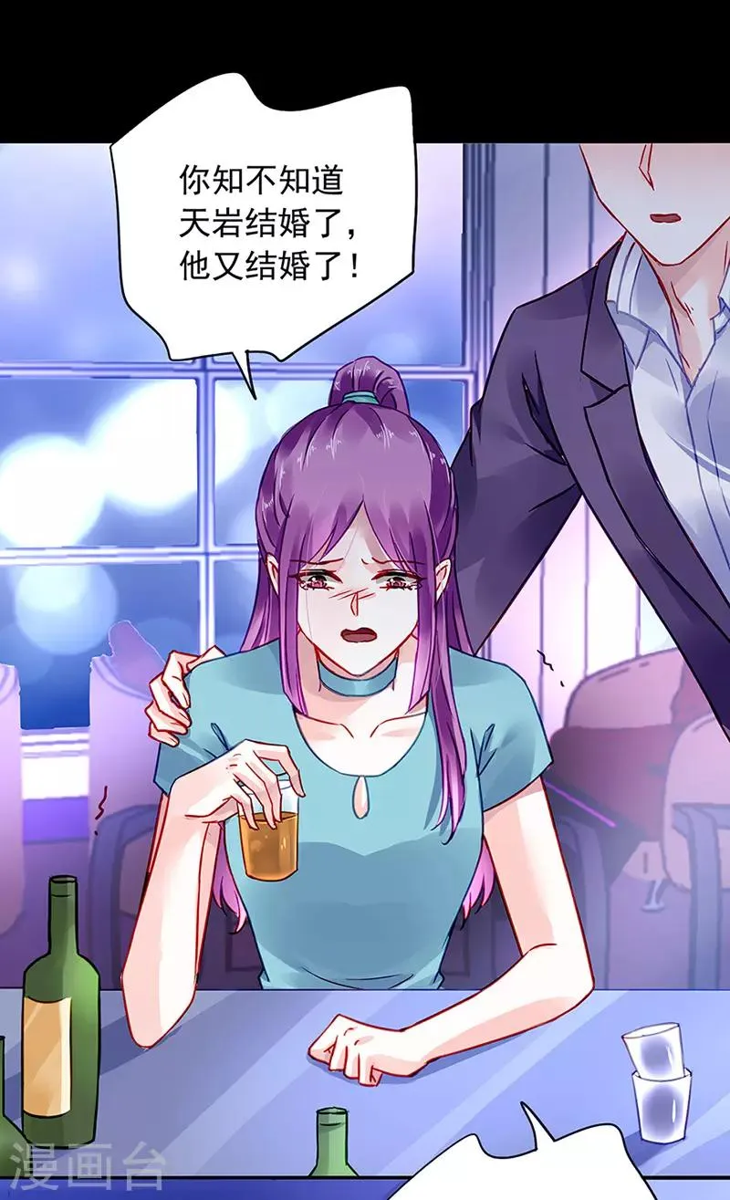 第224话 别怪我恨你！ 第3页