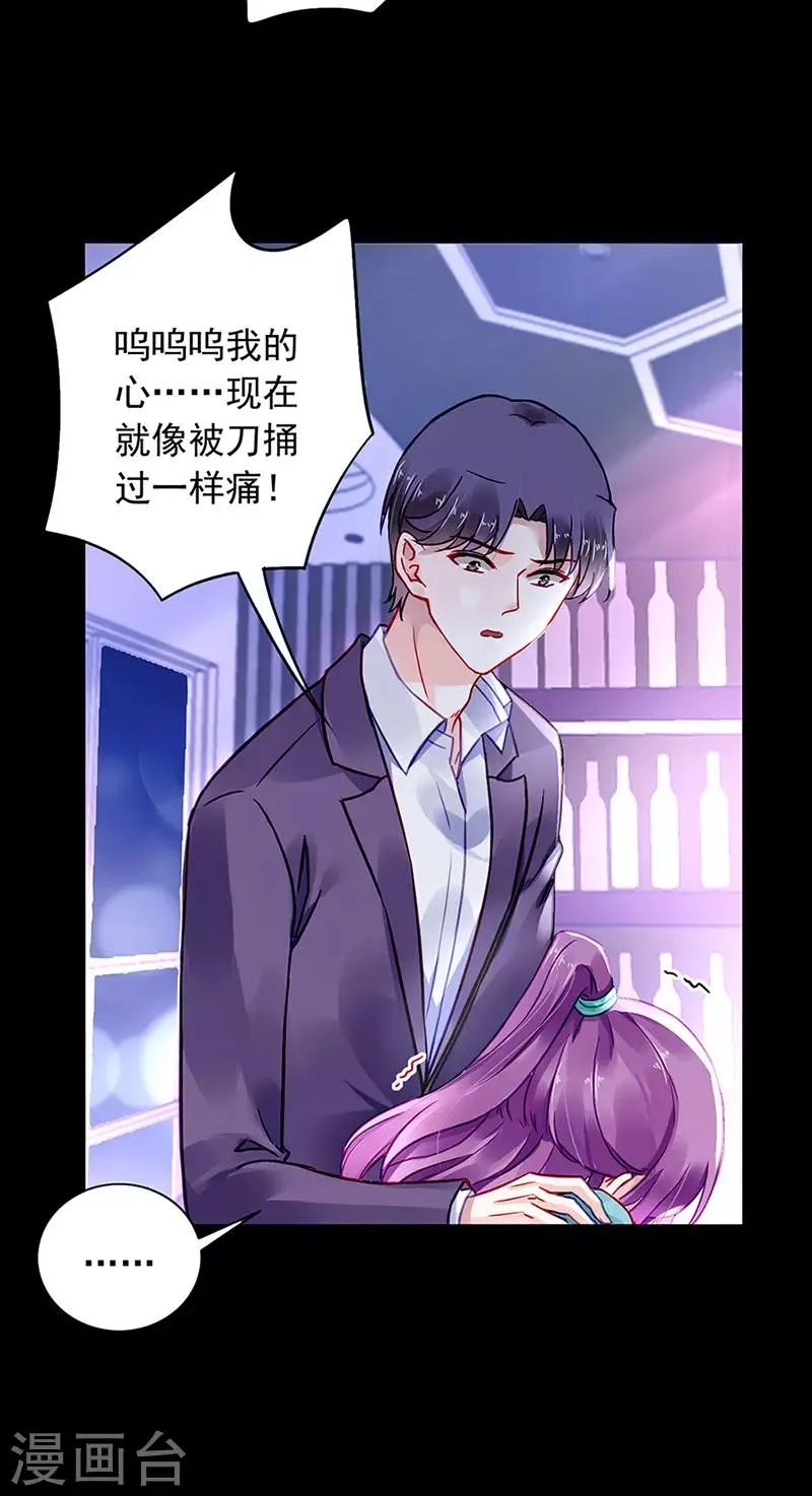 第224话 别怪我恨你！ 第5页