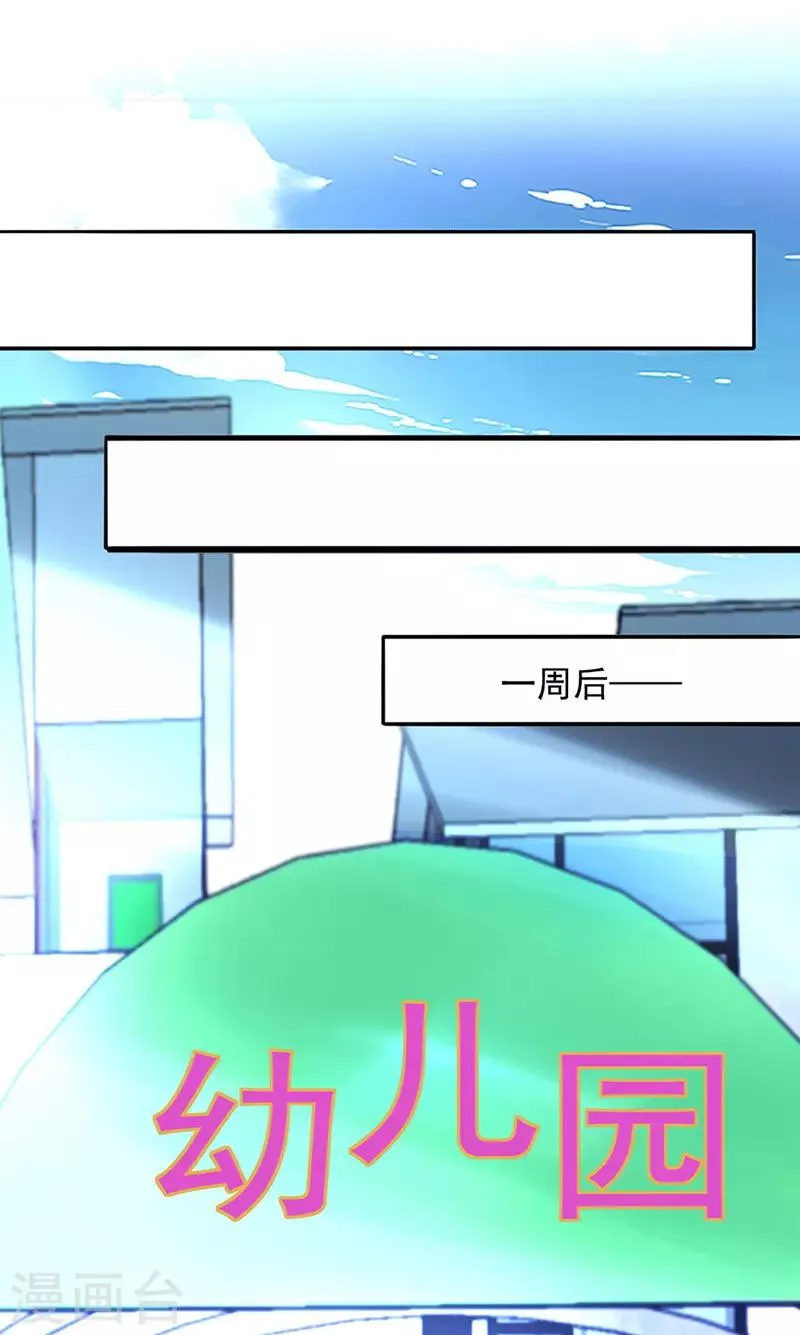 第224话 别怪我恨你！ 第8页