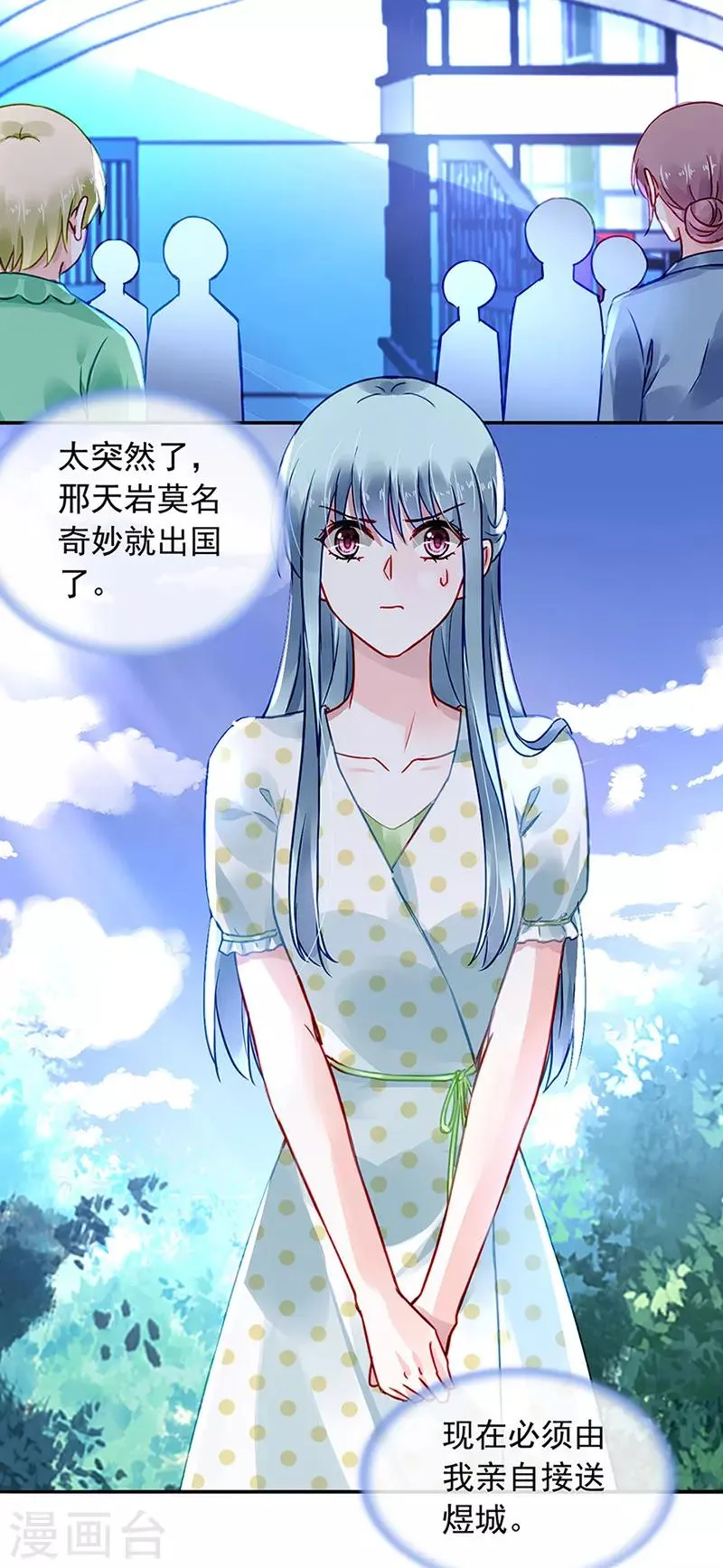 第224话 别怪我恨你！ 第9页