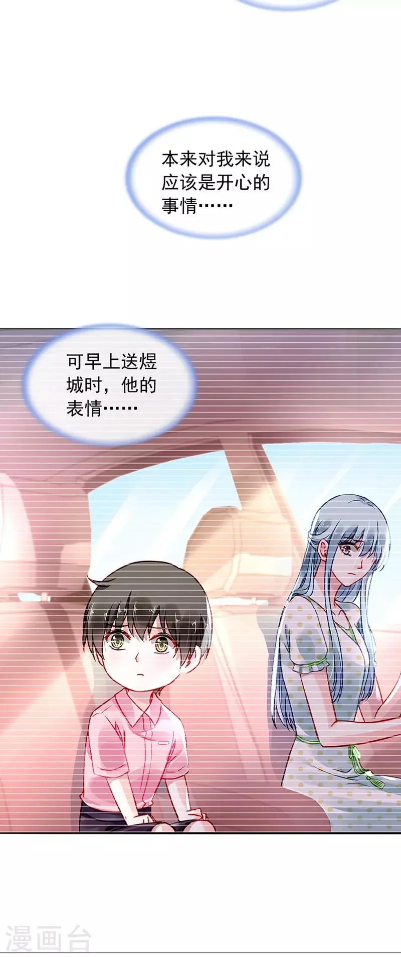 第224话 别怪我恨你！ 第10页
