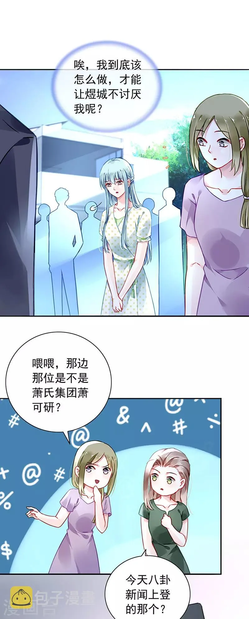 第224话 别怪我恨你！ 第11页