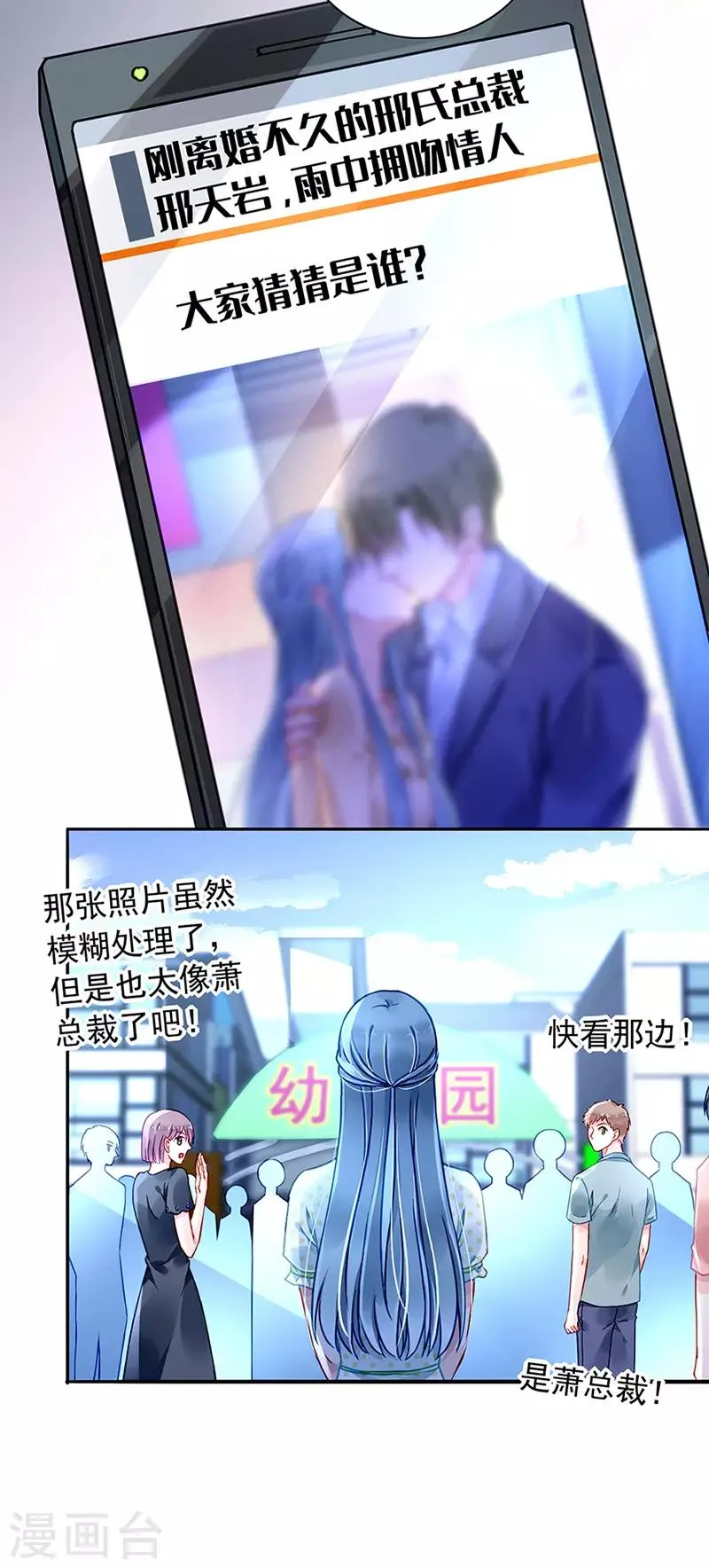 第224话 别怪我恨你！ 第12页