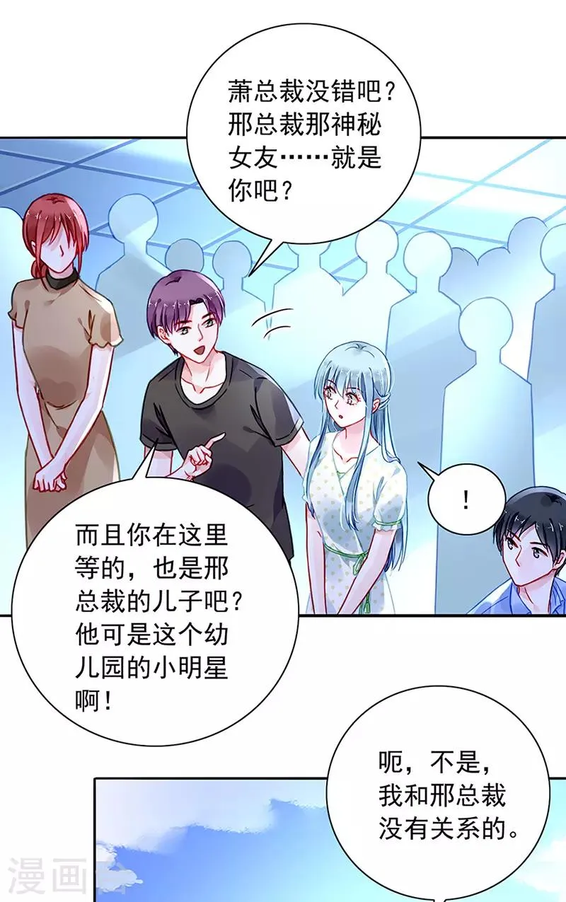 第224话 别怪我恨你！ 第13页