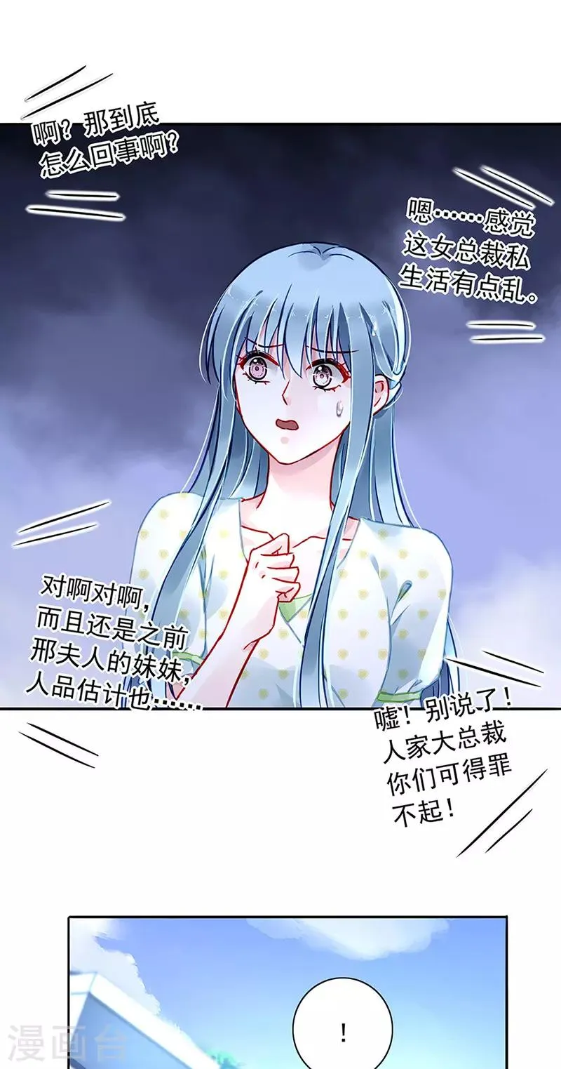 第224话 别怪我恨你！ 第15页
