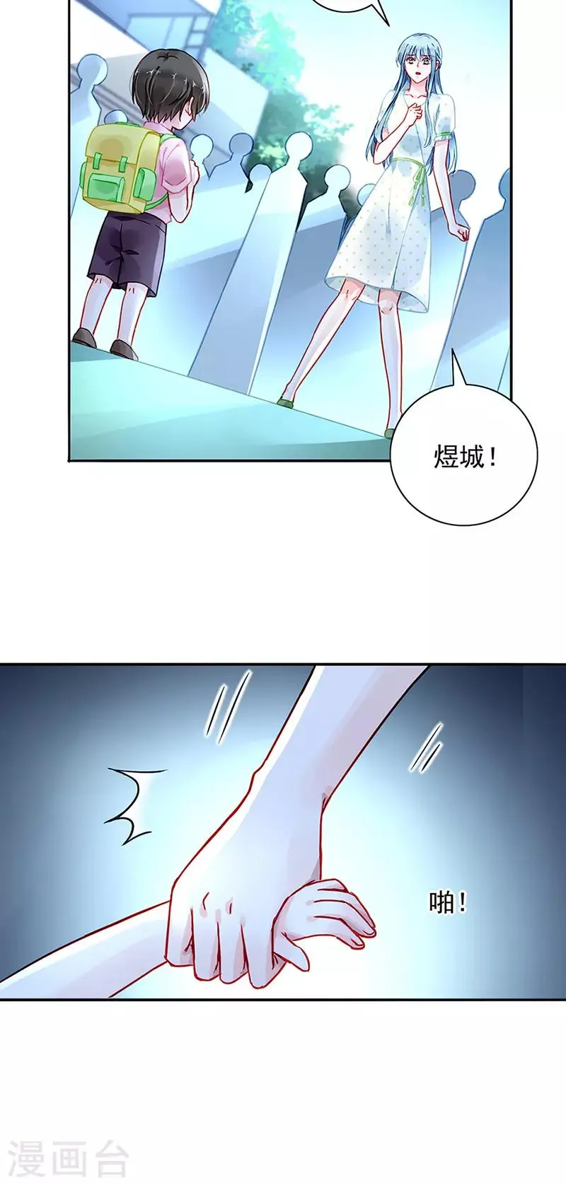 第224话 别怪我恨你！ 第16页