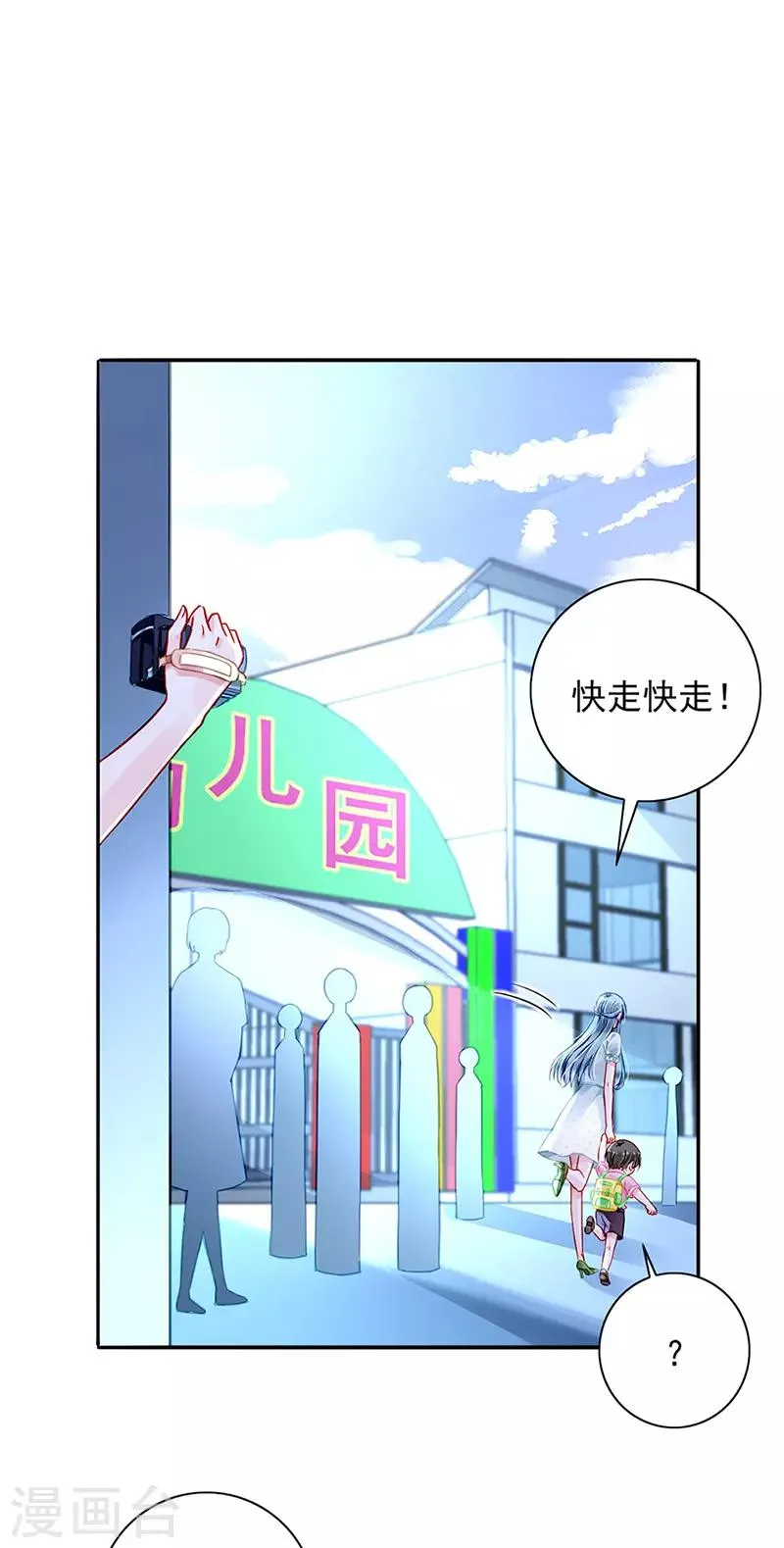 第224话 别怪我恨你！ 第17页