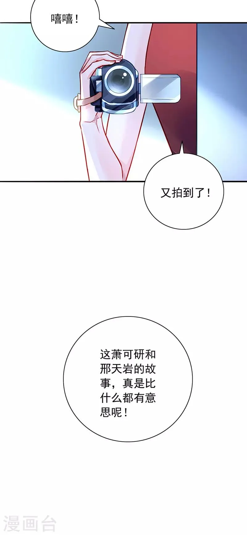 第224话 别怪我恨你！ 第18页