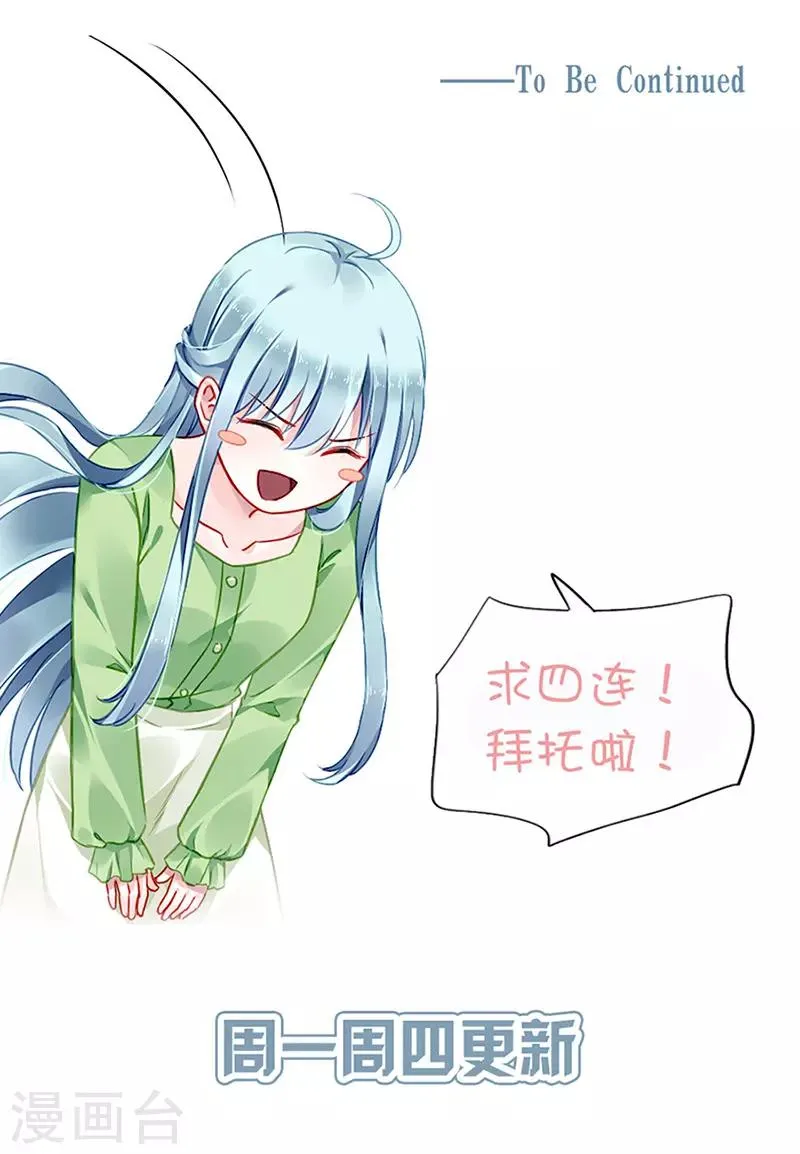 第224话 别怪我恨你！ 第19页