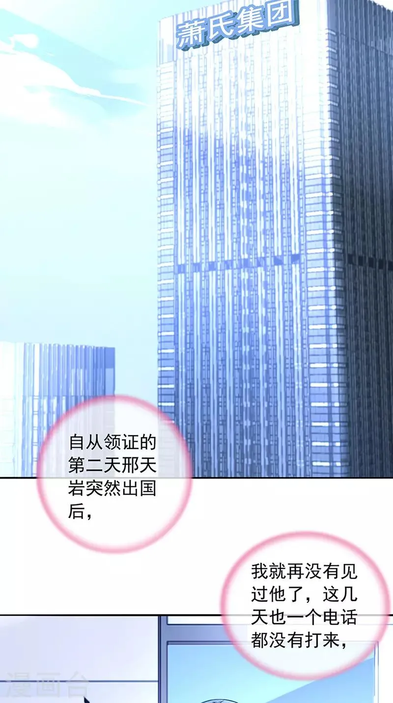 第225话 他又遇到谁？ 第2页