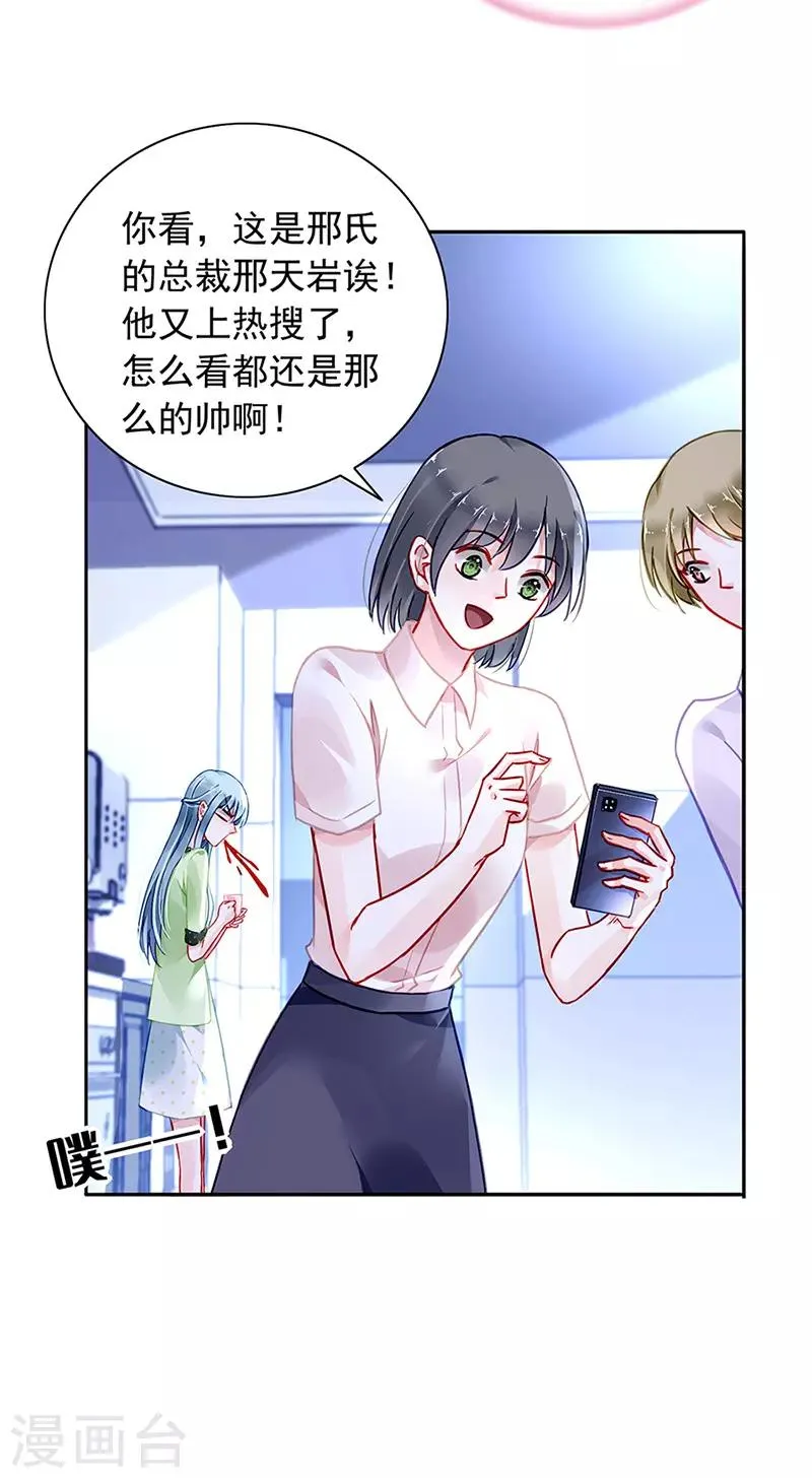 第225话 他又遇到谁？ 第4页