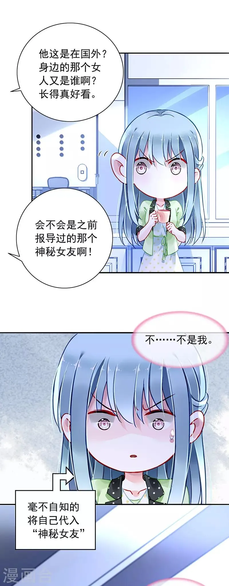 第225话 他又遇到谁？ 第5页