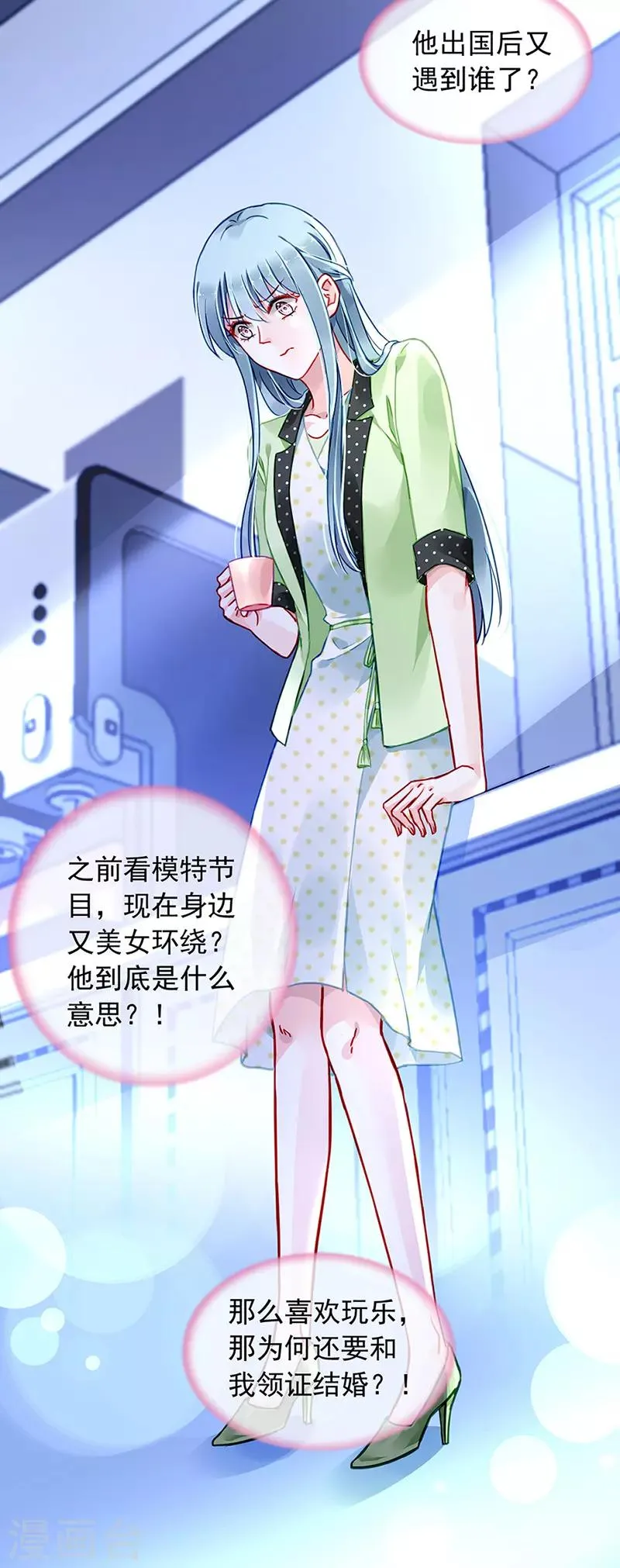 第225话 他又遇到谁？ 第6页