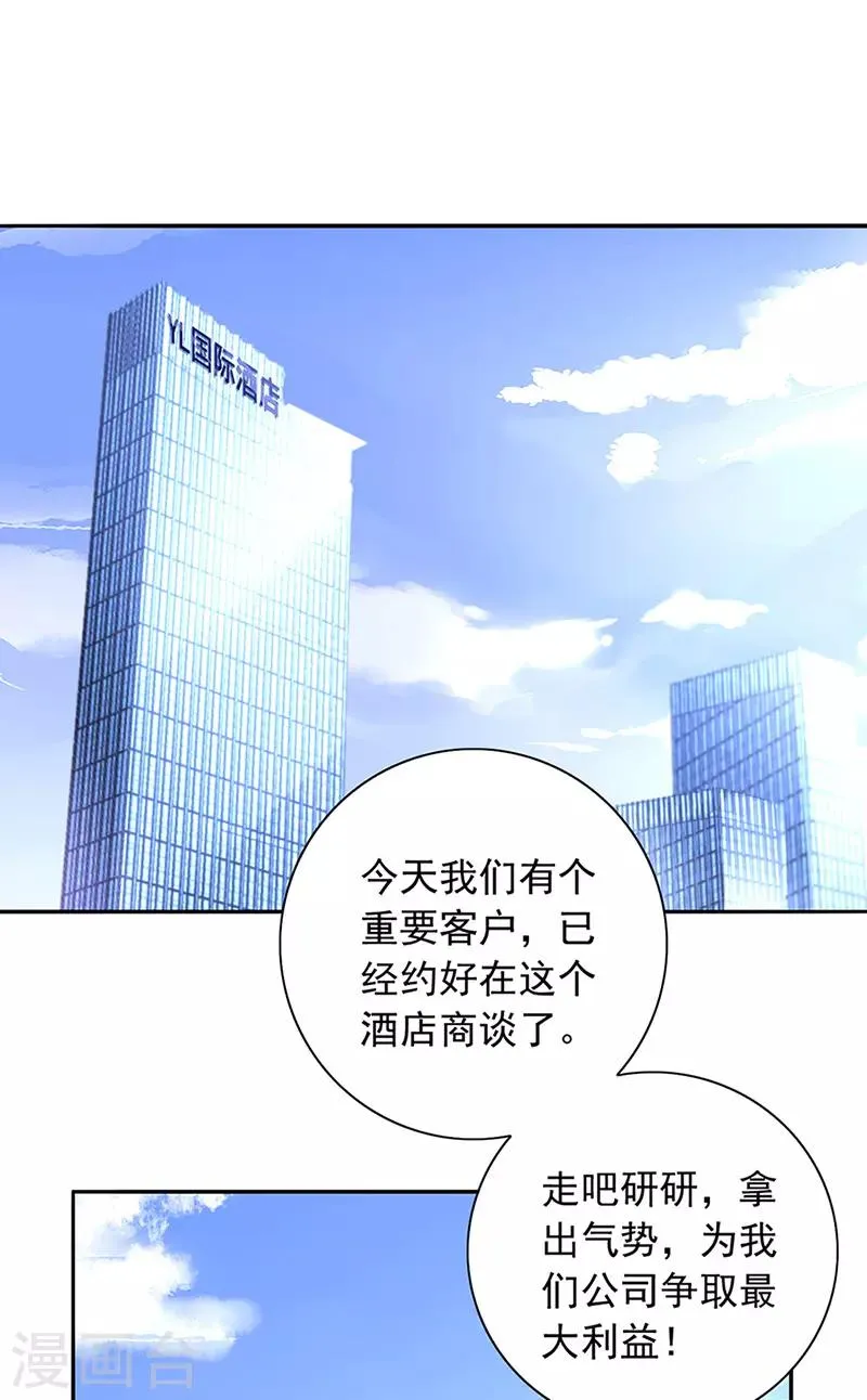 第225话 他又遇到谁？ 第7页