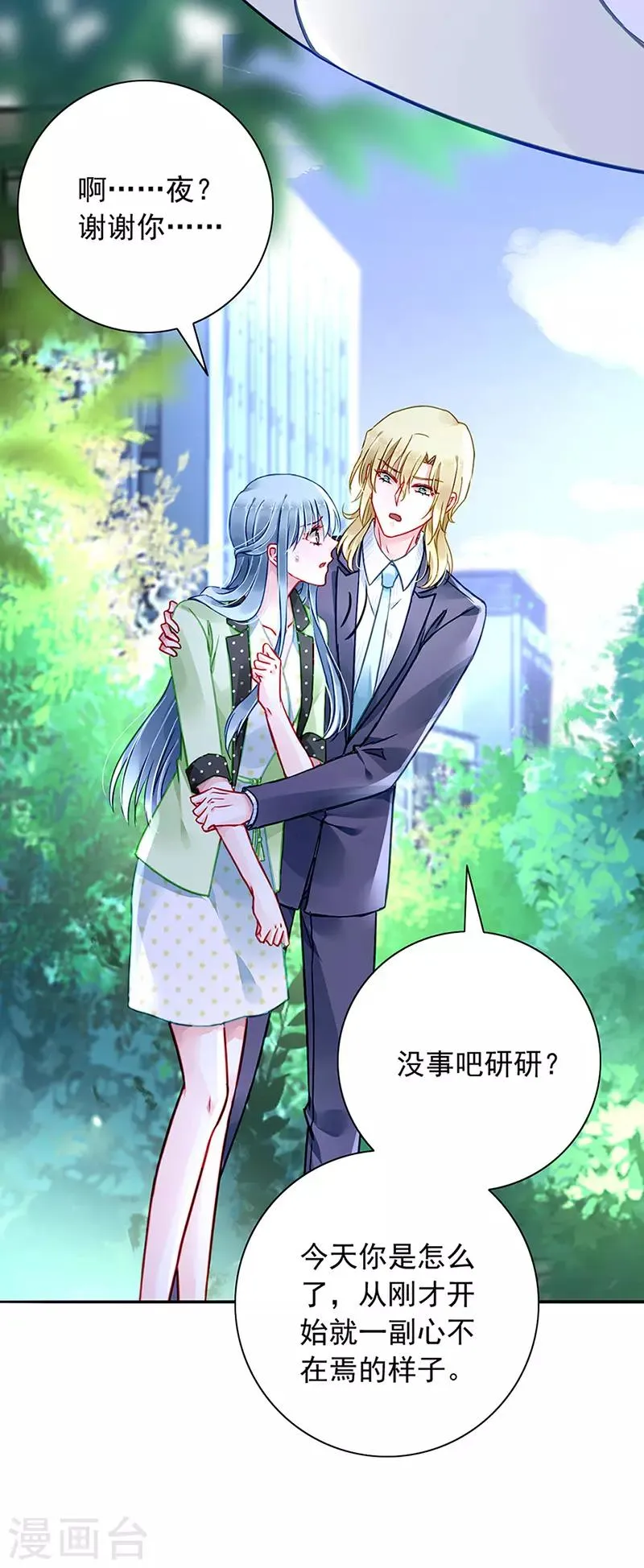 第225话 他又遇到谁？ 第12页