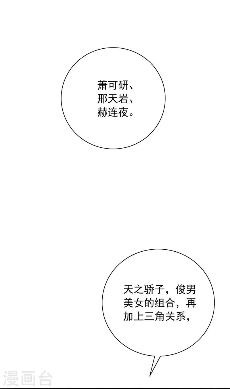 第225话 他又遇到谁？ 第16页