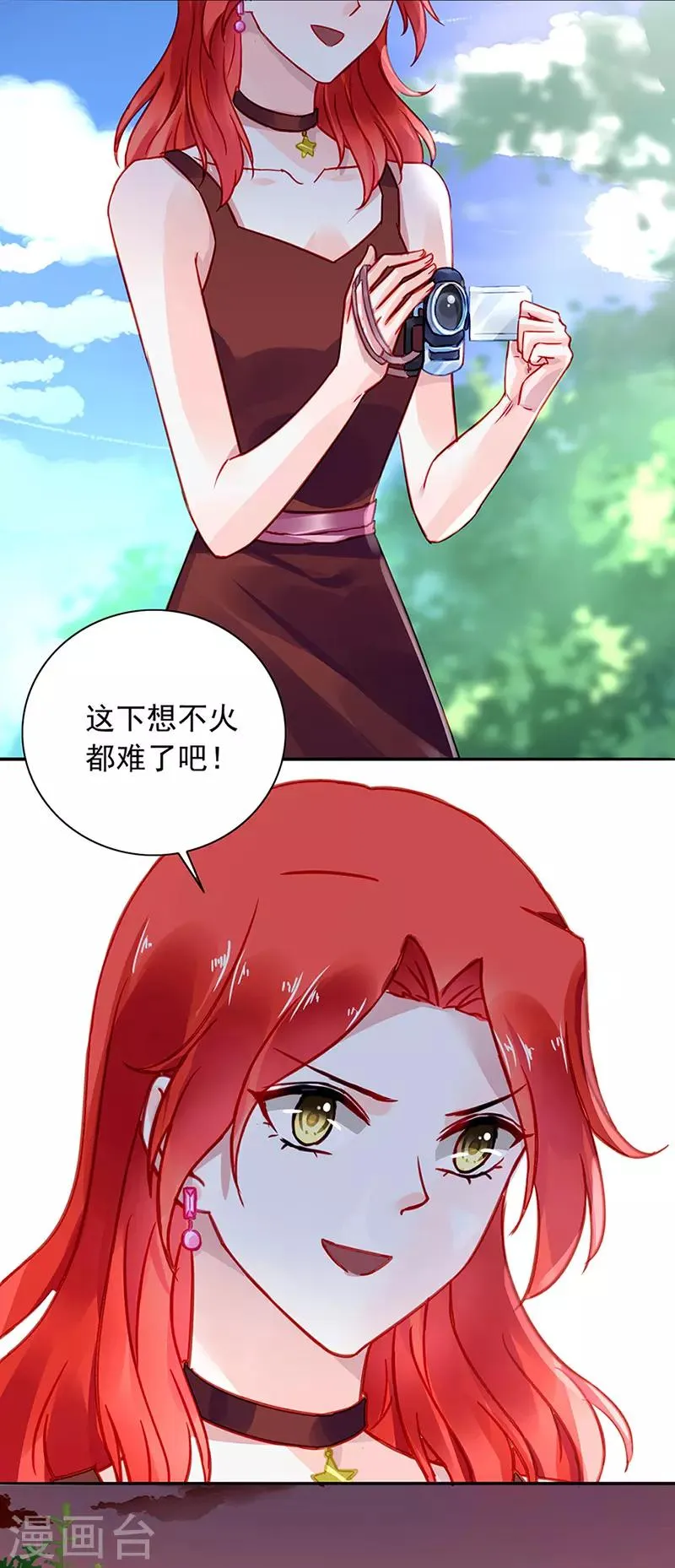 第225话 他又遇到谁？ 第17页